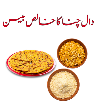 dal-chana-baisan-khalis