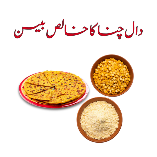 dal-chana-baisan-khalis
