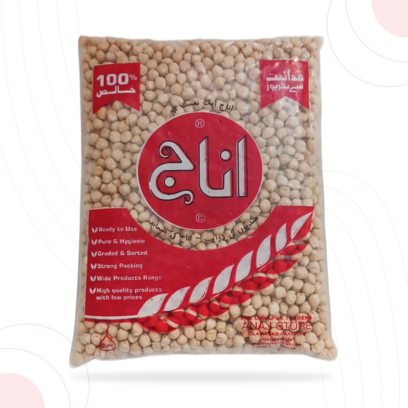 Sufaid channa mota 340 Sufaid channa mota 340